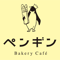 ペンギンベーカリー
